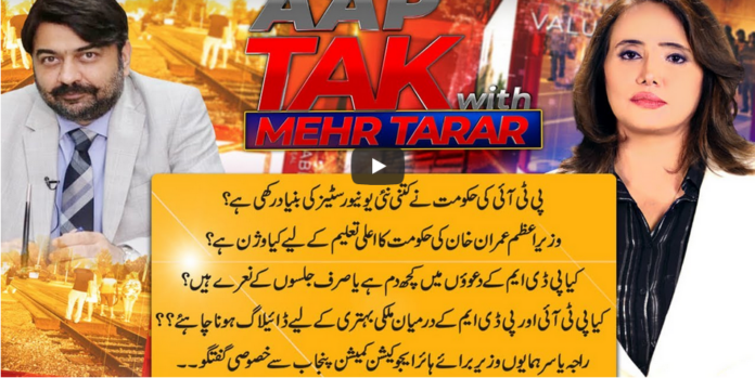 Aap Tak With Mehr Tarar 27th December 2020