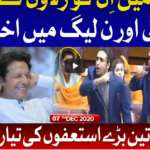 Ab Pata Chala 7th December 2020 Ab Pata Chala 7th December 2020