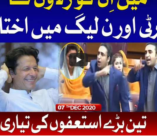 Ab Pata Chala 7th December 2020 Ab Pata Chala 7th December 2020