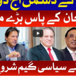 Ab Pata Chala 4th December 2020 Ab Pata Chala 4th December 2020