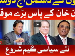 Ab Pata Chala 4th December 2020 Ab Pata Chala 4th December 2020