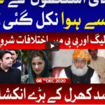 Ab Pata Chala 8th December 2020 Ab Pata Chala 8th December 2020