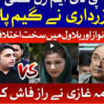 Ab Pata Chala 23rd December 2020 Ab Pata Chala 23rd December 2020