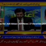 Aiteraz Hai 27th December 2020 Aiteraz Hai 27th December 2020