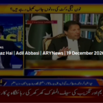 Aiteraz Hai 19th December 2020 Aiteraz Hai 19th December 2020