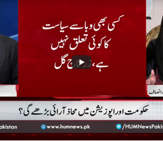 Barri Baat with Adil Shahzeb 30th November 2020 Barri Baat with Adil Shahzeb 30th November 2020