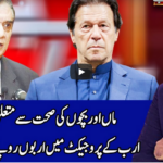 Benaqaab 23rd December 2020 Benaqaab 23rd December 2020