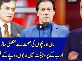 Benaqaab 23rd December 2020 Benaqaab 23rd December 2020