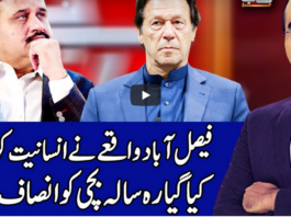 Benaqaab 7th December 2020 Benaqaab 7th December 2020