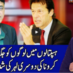 Benaqaab 2nd December 2020 Benaqaab 2nd December 2020