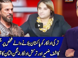 Benaqaab 30th December 2020 Benaqaab 30th December 2020