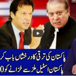 Benaqaab 1st December 2020 Benaqaab 1st December 2020