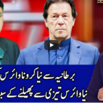 Benaqaab 29th December 2020 Benaqaab 29th December 2020