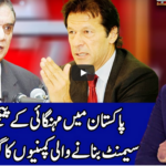 Benaqaab 17th December 2020 Benaqaab 17th December 2020