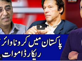 Benaqaab 18th December 2020 Benaqaab 18th December 2020