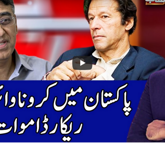 Benaqaab 18th December 2020 Benaqaab 18th December 2020