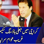 Benaqaab 24th December 2020 Benaqaab 24th December 2020