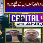 Capital Live with Aniqa Nisar 29th December 2020 Capital Live with Aniqa Nisar 29th December 2020