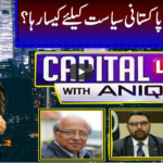 Capital Live with Aniqa Nisar 31st December 2020 Capital Live with Aniqa Nisar 31st December 2020