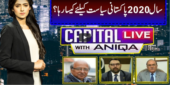 Capital Live with Aniqa Nisar 31st December 2020