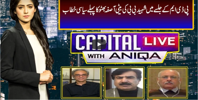 Capital Live with Aniqa Nisar 30th November 2020