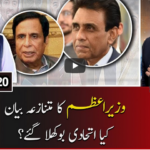 Capital Talk 24th December 2020 Capital Talk 24th December 2020