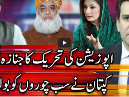 Center Stage With Rehman Azhar 31st December 2020 Center Stage With Rehman Azhar 31st December 2020
