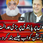 Center Stage With Rehman Azhar 3rd December 2020 Center Stage With Rehman Azhar 3rd December 2020