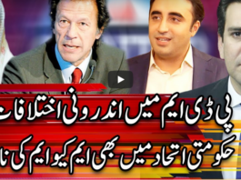 Center Stage With Rehman Azhar 24th December 2020 Center Stage With Rehman Azhar 24th December 2020