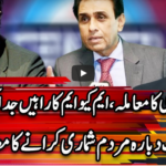 Center Stage With Rehman Azhar 25th December 2020 Center Stage With Rehman Azhar 25th December 2020