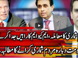 Center Stage With Rehman Azhar 25th December 2020 Center Stage With Rehman Azhar 25th December 2020