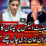 Center Stage With Rehman Azhar 17th December 2020 Center Stage With Rehman Azhar 17th December 2020