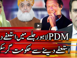 Center Stage With Rehman Azhar 5th December 2020 Center Stage With Rehman Azhar 5th December 2020