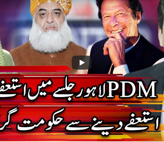 Center Stage With Rehman Azhar 5th December 2020 Center Stage With Rehman Azhar 5th December 2020