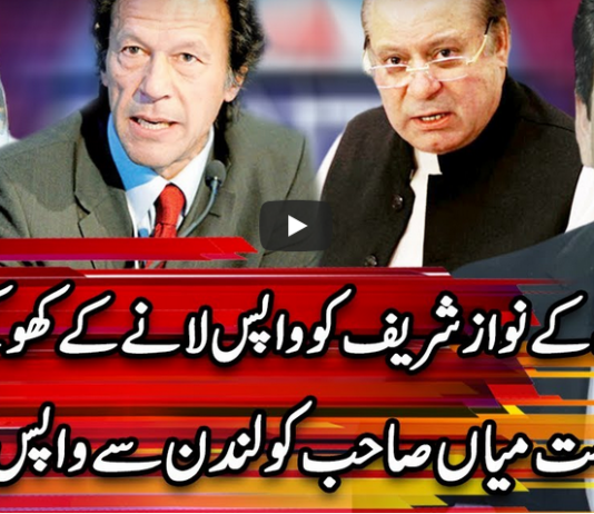 Center Stage With Rehman Azhar 4th December 2020 Center Stage With Rehman Azhar 4th December 2020
