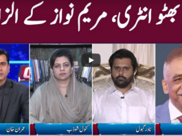 Clash with Imran Khan 30th November 2020 Clash with Imran Khan 30th November 2020