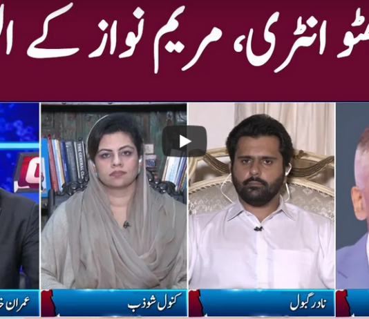 Clash with Imran Khan 30th November 2020 Clash with Imran Khan 30th November 2020