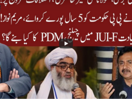Cross Talk 27th December 2020 Cross Talk 27th December 2020