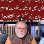Cross Talk 18th December 2020 Cross Talk 18th December 2020