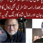 Cross Talk 5th December 2020 Cross Talk 5th December 2020