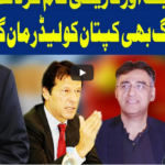 Dunya Kamran Khan Kay Sath 24th December 2020 Dunya Kamran Khan Kay Sath 24th December 2020