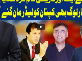 Dunya Kamran Khan Kay Sath 24th December 2020 Dunya Kamran Khan Kay Sath 24th December 2020