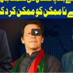 Dunya Kamran Khan Kay Sath 22nd December 2020 Dunya Kamran Khan Kay Sath 22nd December 2020