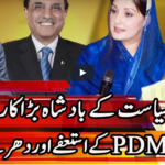 Express Experts 28th December 2020 Express Experts 28th December 2020