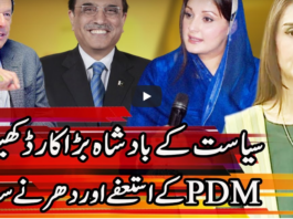 Express Experts 28th December 2020 Express Experts 28th December 2020