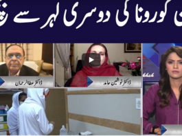 Face to Face 5th December 2020 Face to Face 5th December 2020