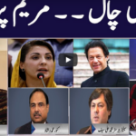 Face to Face 18th December 2020 Face to Face 18th December 2020