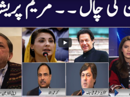 Face to Face 18th December 2020 Face to Face 18th December 2020