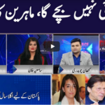 Face to Face with Ayesha Bakhsh 26th December 2020 Face to Face with Ayesha Bakhsh 26th December 2020