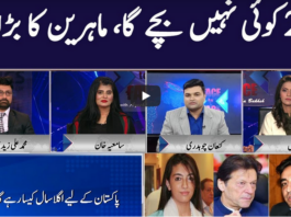 Face to Face with Ayesha Bakhsh 26th December 2020 Face to Face with Ayesha Bakhsh 26th December 2020